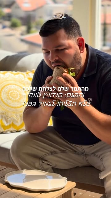 רגע מהמאפייה — טלר, 25.10.2026