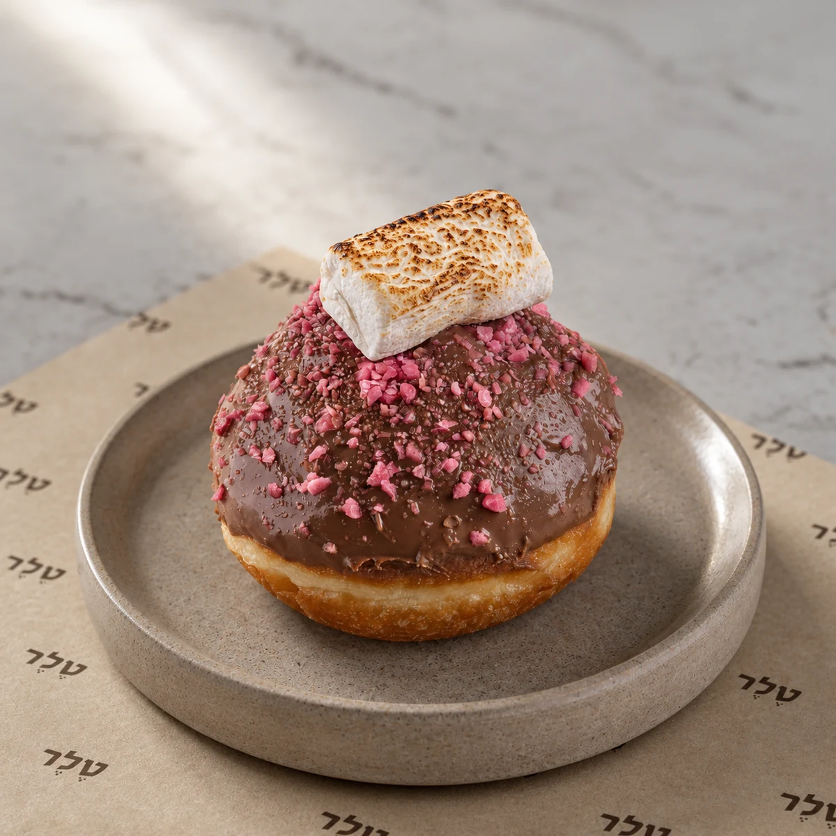 סופגניית מרשמלו